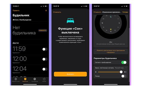 Категории будильника на iPhone