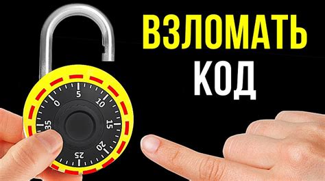 Кодовые замки и PvP