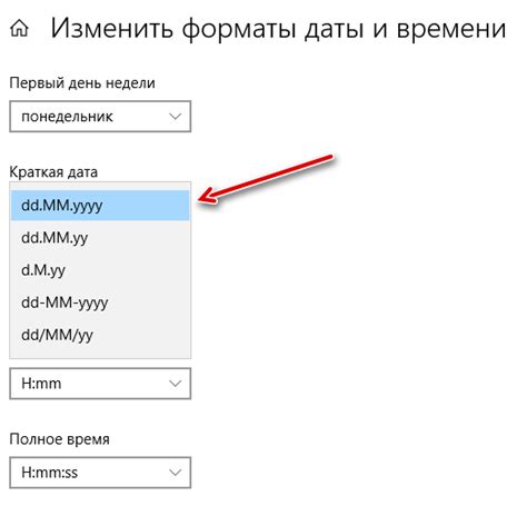 Конфигурация времени и формата