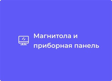 Корректировка скорости и режимов работы