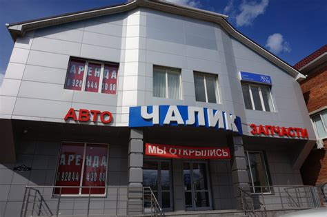 Магазины автозапчастей