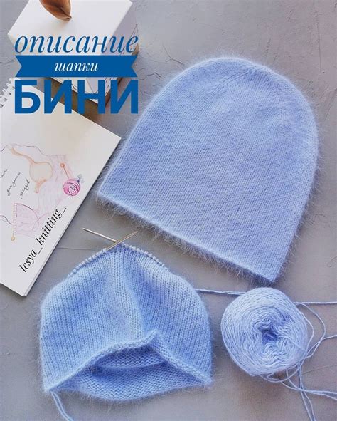 Мастер-класс: создание формы шапки