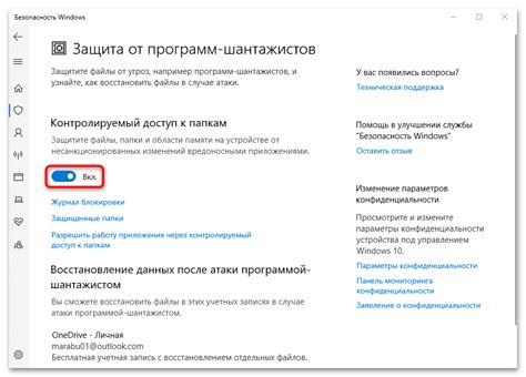 Метод через настройки безопасности