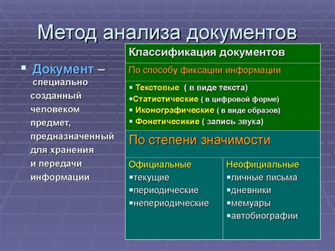 Метод 3: Поиск в документации автомобиля