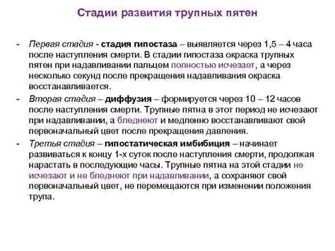 Механизм образования гипостаза
