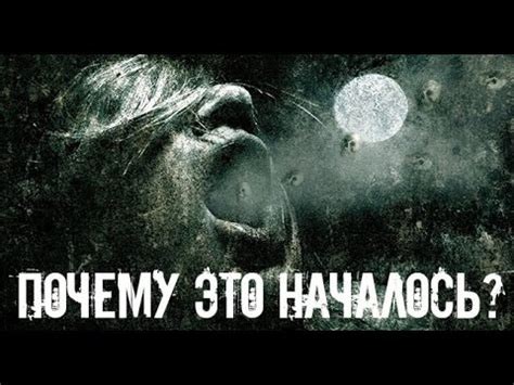 Мистические объяснения