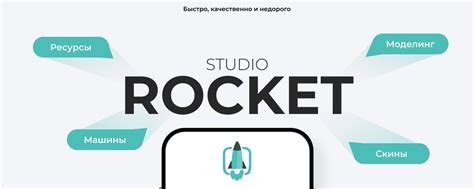 Моделирование скина