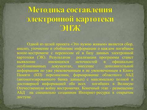 Мониторинг эффективности использования электронной картотеки