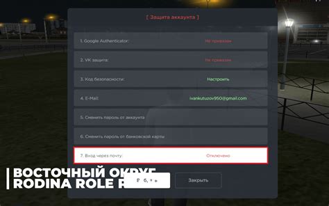 Нажмите "Защита аккаунта"