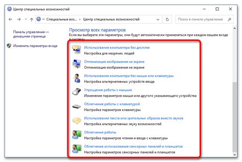 Найдите пункт "Специальные возможности доступа"