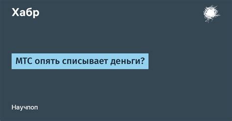 Наличный платеж субагент