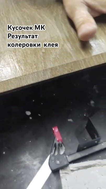 Нарезка и склейка деталей