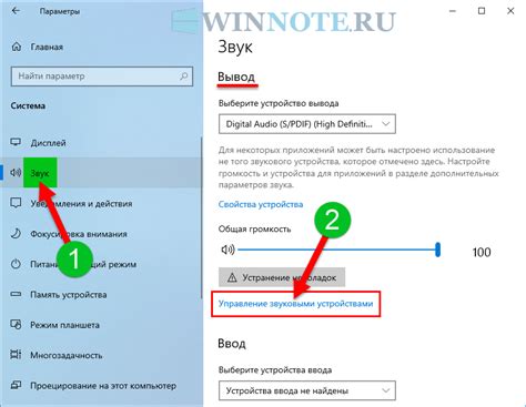 Настроить устройство