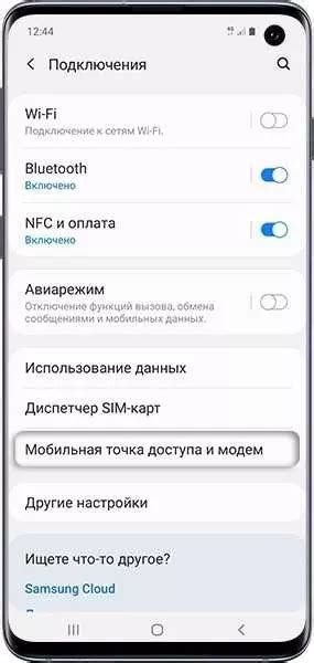 Настройка доступа к NFC на устройстве