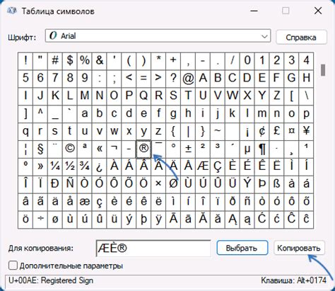 Настройка клавиатуры для ввода специальных символов