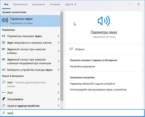 Настройка микрофона в системе Windows