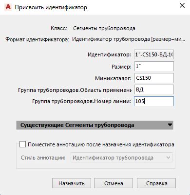 Настройка номеров