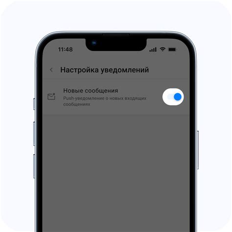 Настройка уведомлений о движении через приложение