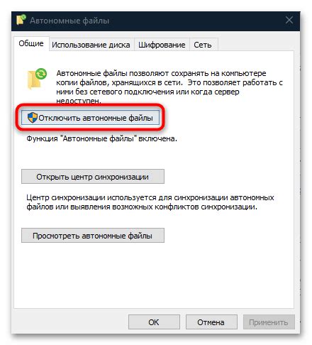 Настройки загрузки и синхронизации