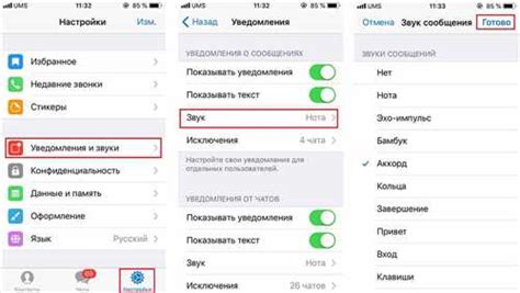 Настройки звука в Телеграм