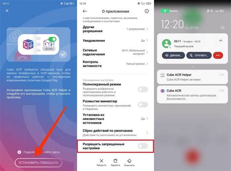 Настройки и советы для синхронизации звонков на двух телефонах Android