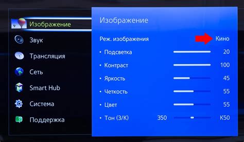 Настройки телевизора