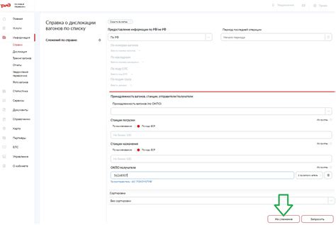 Настройки уведомлений в личном кабинете
