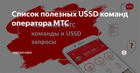 Наценка МТС