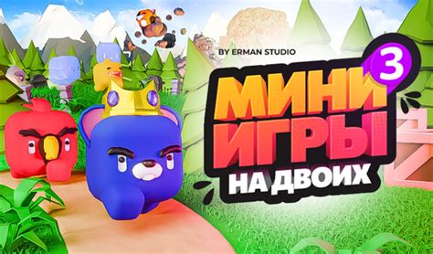 Начало игры на двоих