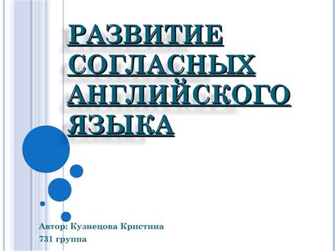 Наши предки и развитие языка