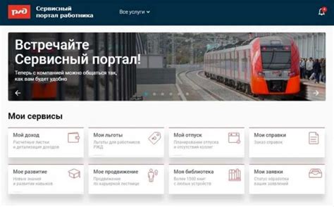 На сервисном портале РЖД, если забыли