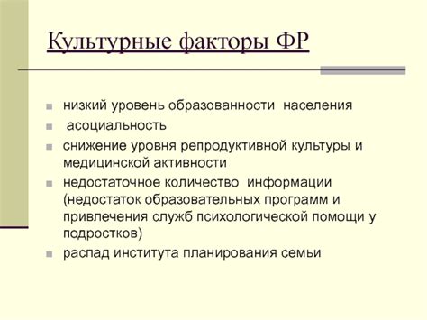 Недостаточное количество активности