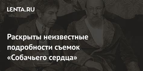 Неизвестные подробности