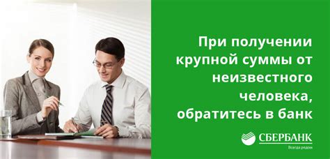 Необходимость обратиться в банк для уточнения информации
