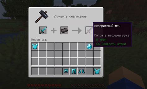 Необходимые материалы для создания незеритовой кирки