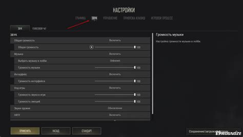 Неправильные настройки звука в игре