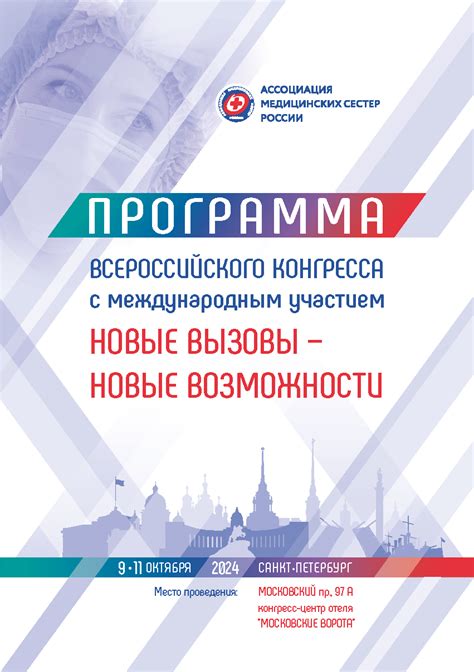 Новые возможности и вызовы