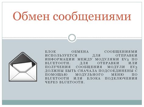 Обмен сообщениями и фотографиями через Love Spouse