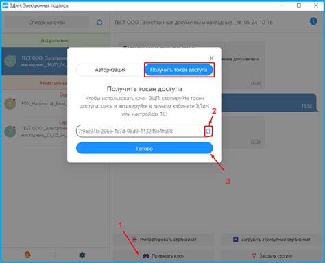 Обновление данных организаций в приложении