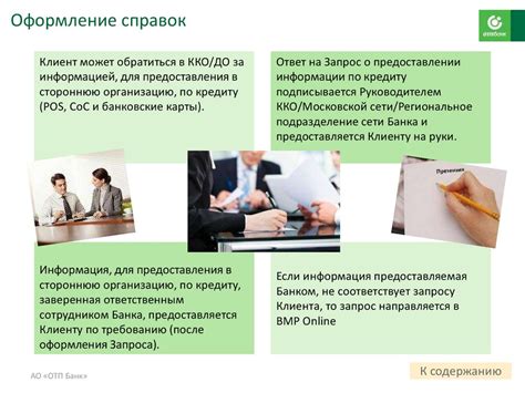 Обработка заявлений