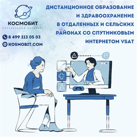 Образование и здравоохранение
