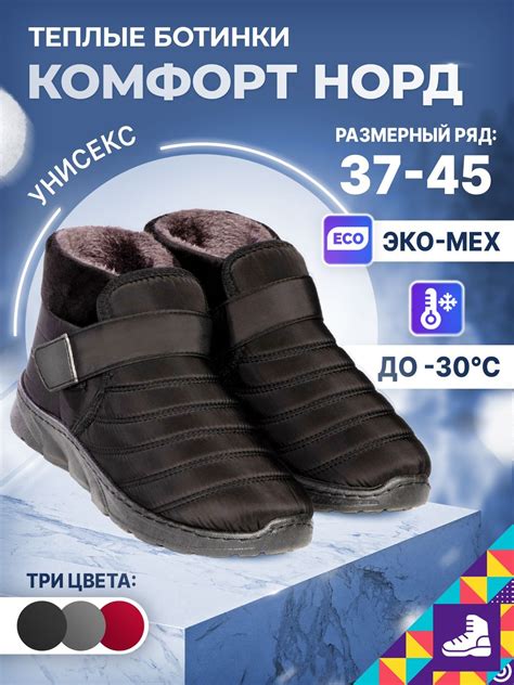 Обувь: комфорт и стиль на 8 градусах тепла