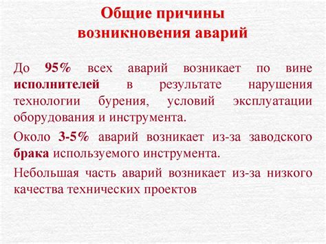 Общие причины неравномерности