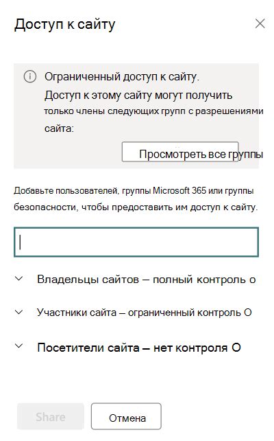 Ограничение доступа к звуку