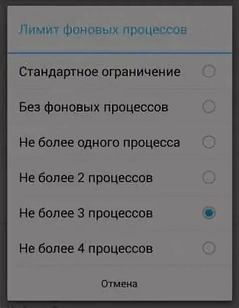 Ограничение запуска фоновых процессов
