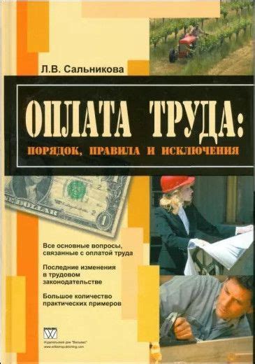 Оплата и порядок