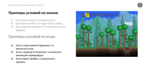 Определение игровой механики