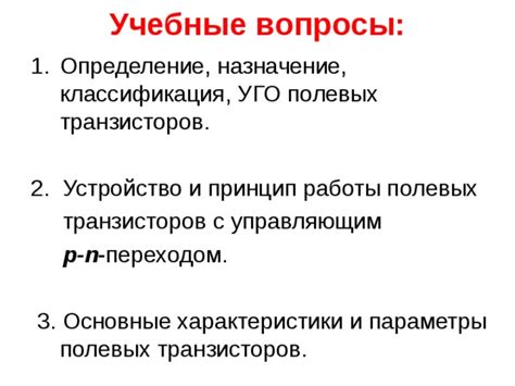 Определение по управляющим механизмам