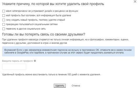 Определение причины удаления