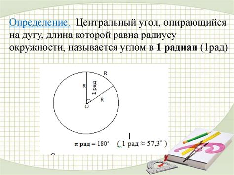 Определение тангенса угла